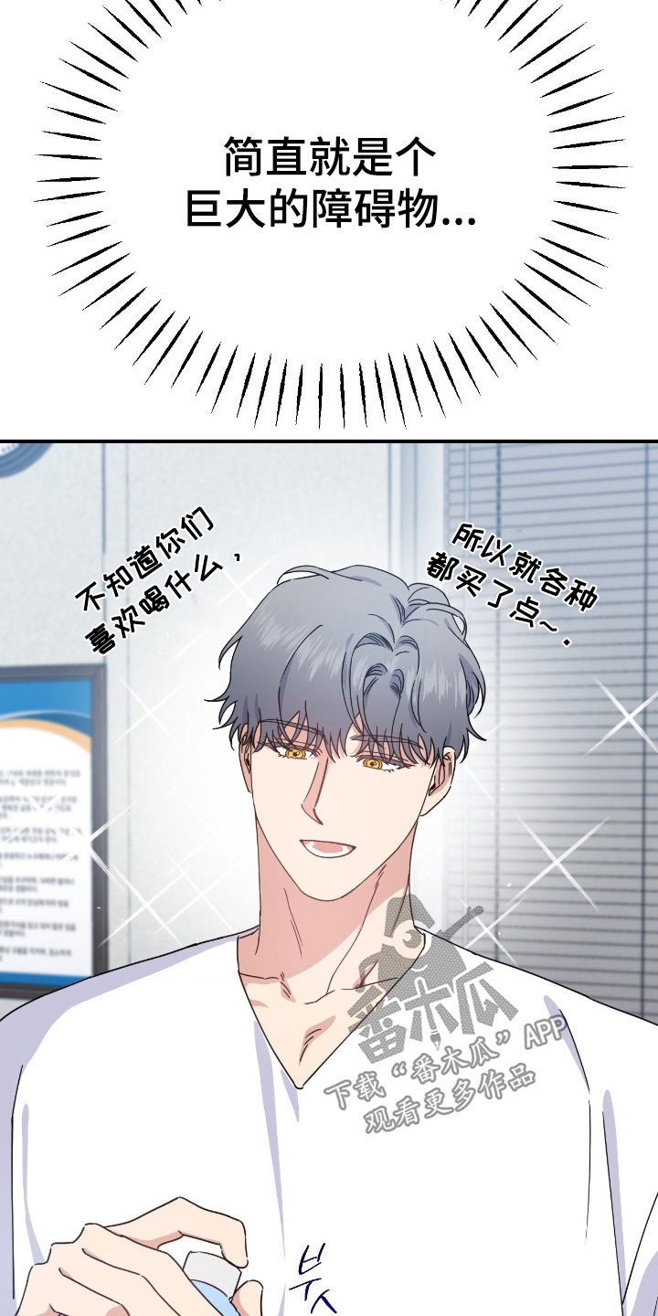 鲁莽刚猛人物是谁漫画,第23章：产生共鸣4图