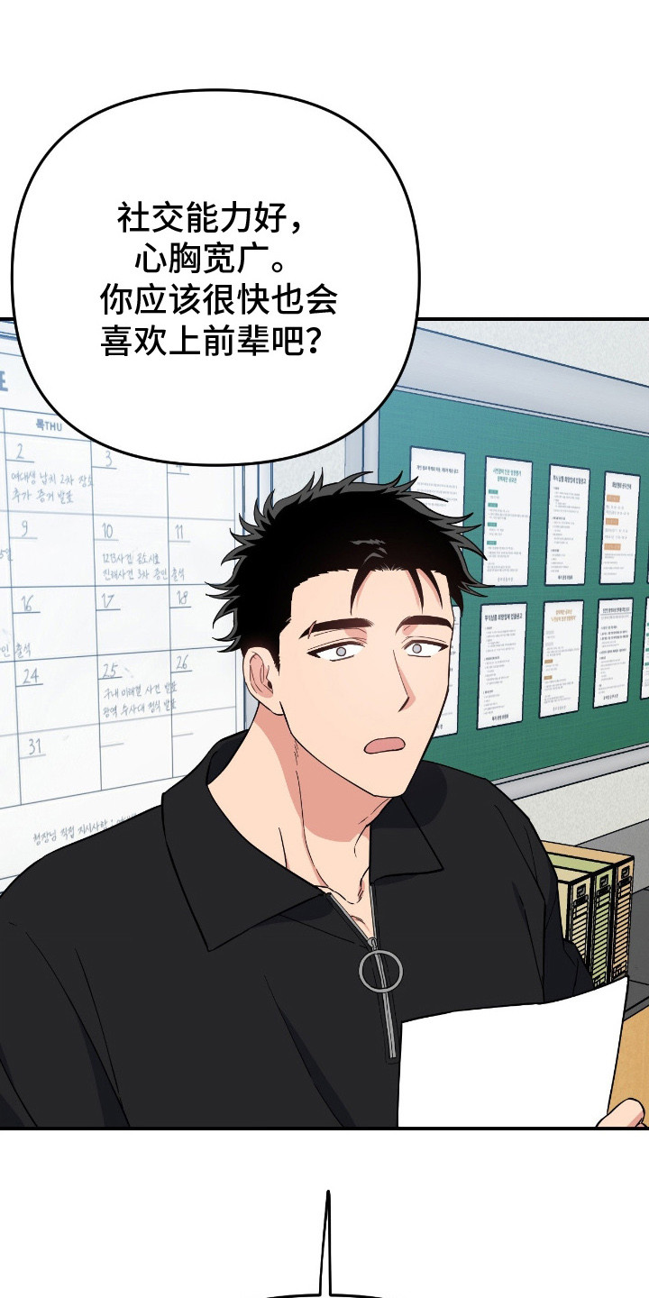 鲁莽变形金刚漫画,第15章：求助3图
