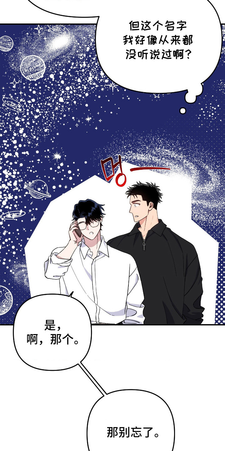 鲁莽变形金刚漫画,第15章：求助4图