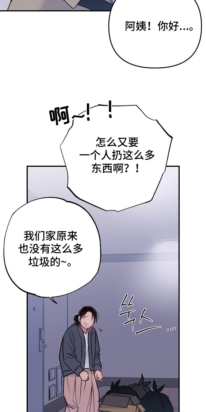 鲁莽的柯维在哪漫画,第10章：慢了一步4图