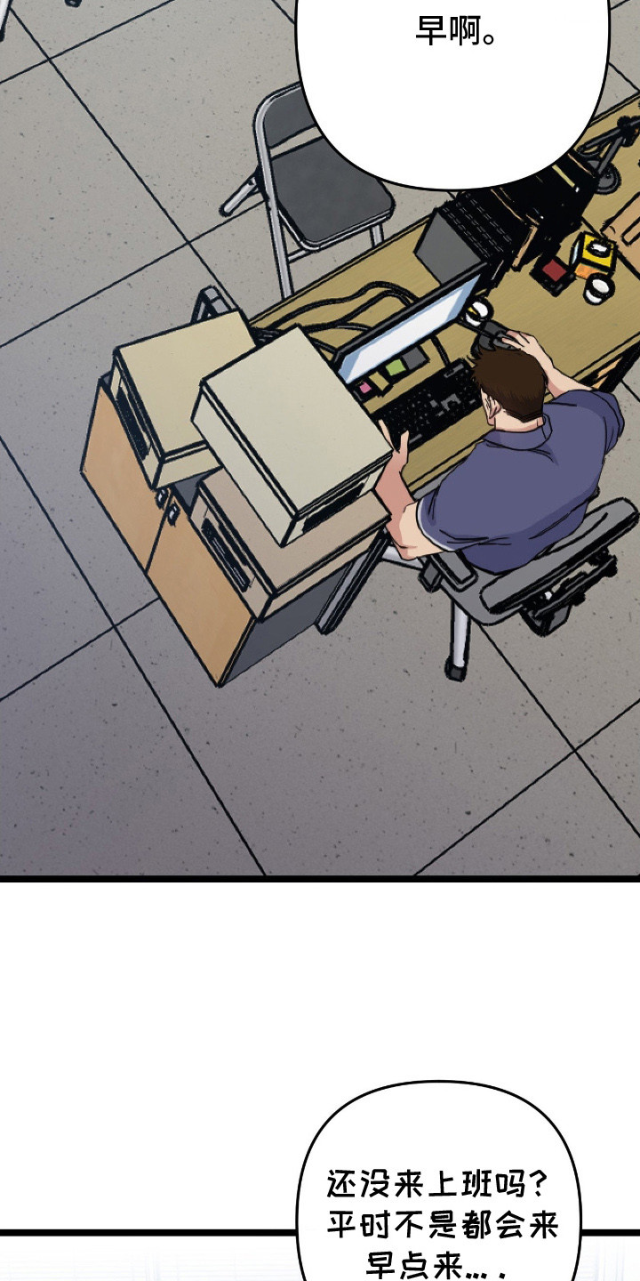 鲁莽驾驶漫画,第7章：要疯了2图