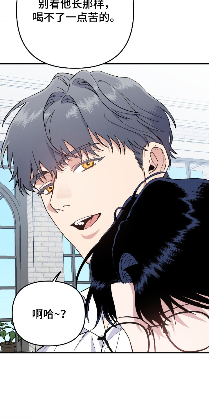 鲁莽战法漫画,第16章：前辈2图