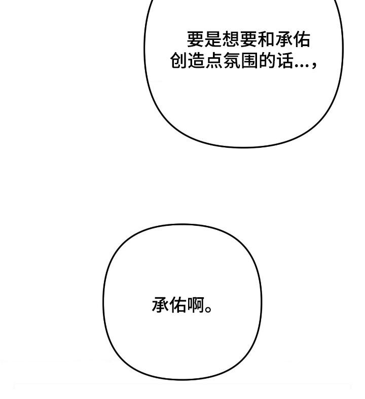 鲁莽刚猛人物是谁漫画,第23章：产生共鸣1图