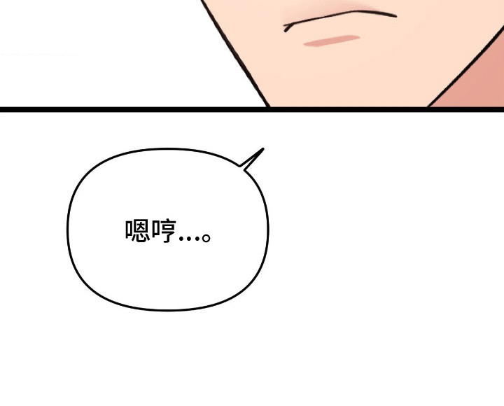 鲁莽驾驶漫画,第7章：要疯了4图