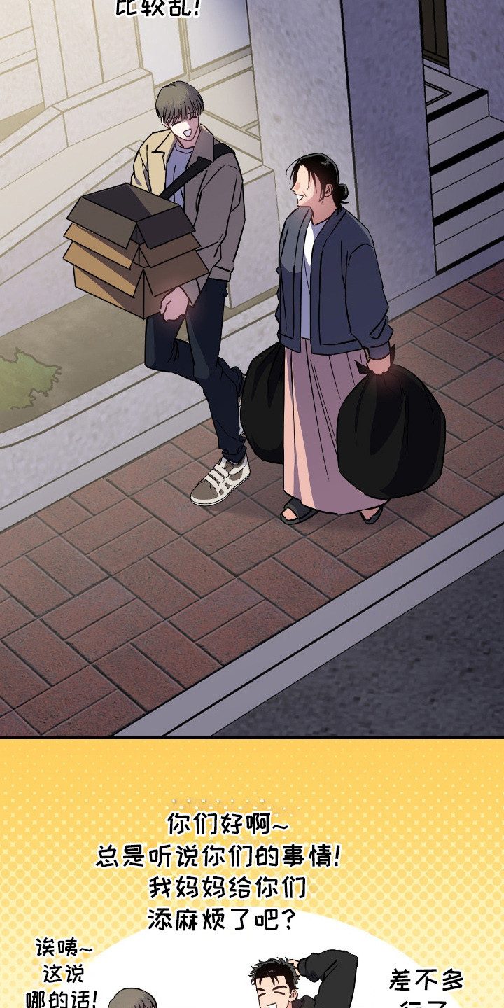 鲁莽的柯维在哪漫画,第10章：慢了一步2图