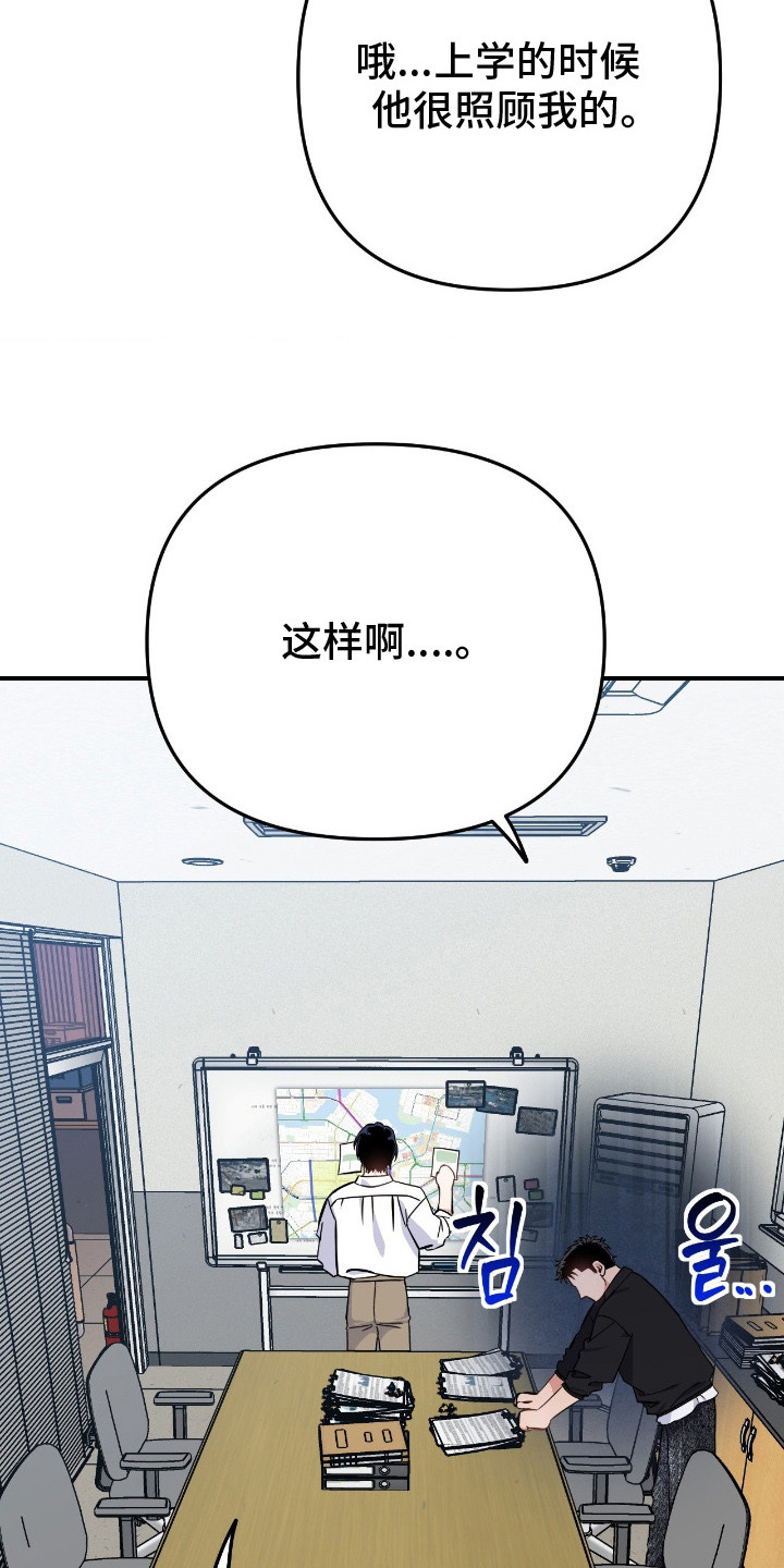 鲁莽变形金刚漫画,第15章：求助1图