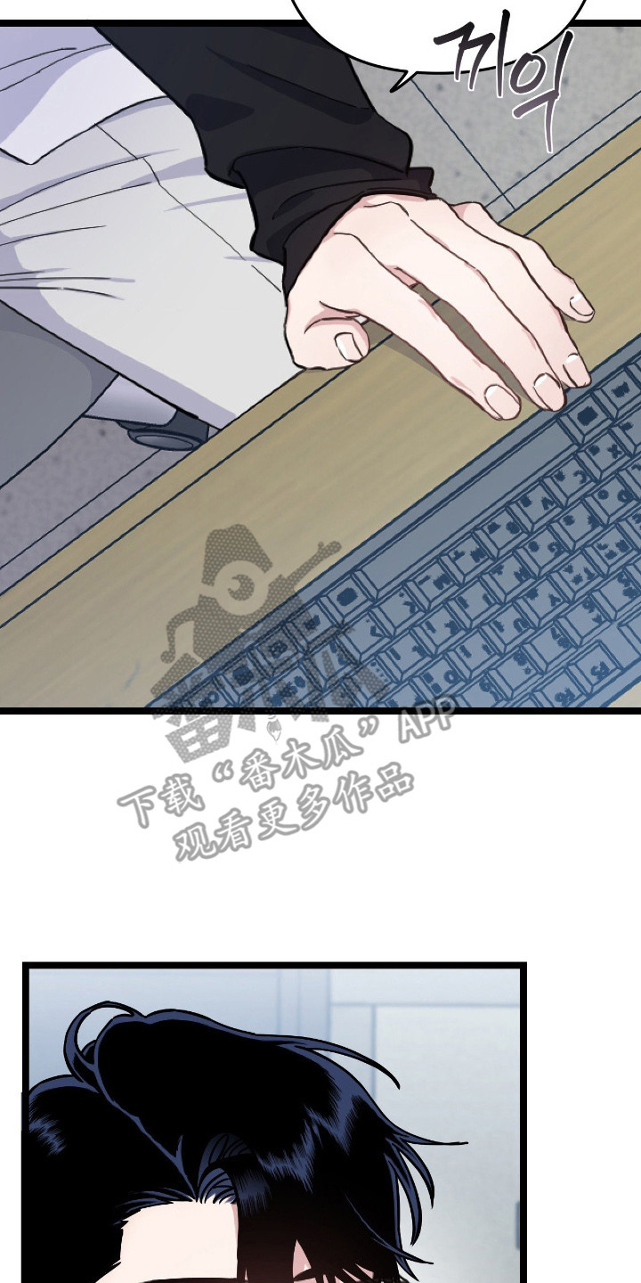 鲁莽驾驶漫画,第9章： 一起查2图