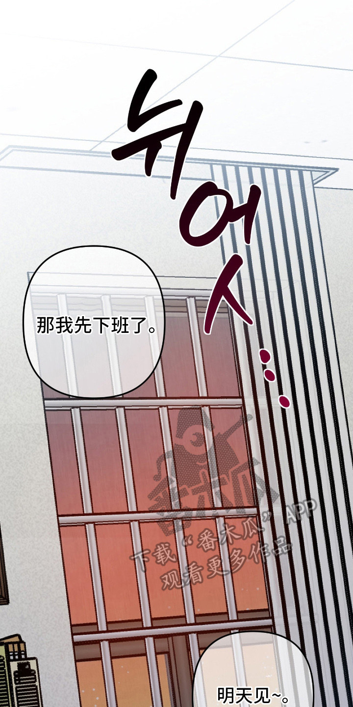 鲁莽战法漫画,第8章：有话要说4图