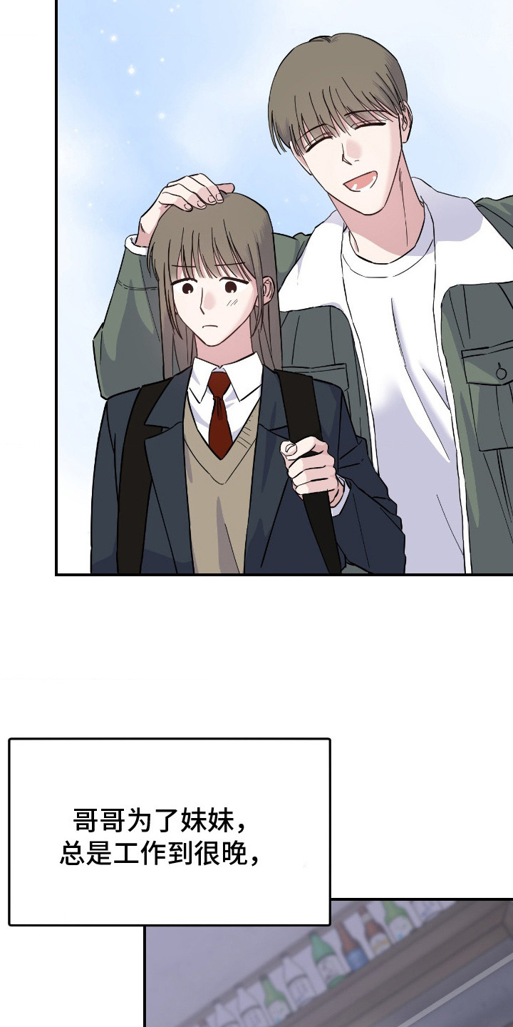 鲁莽的柯维在哪漫画,第10章：慢了一步4图