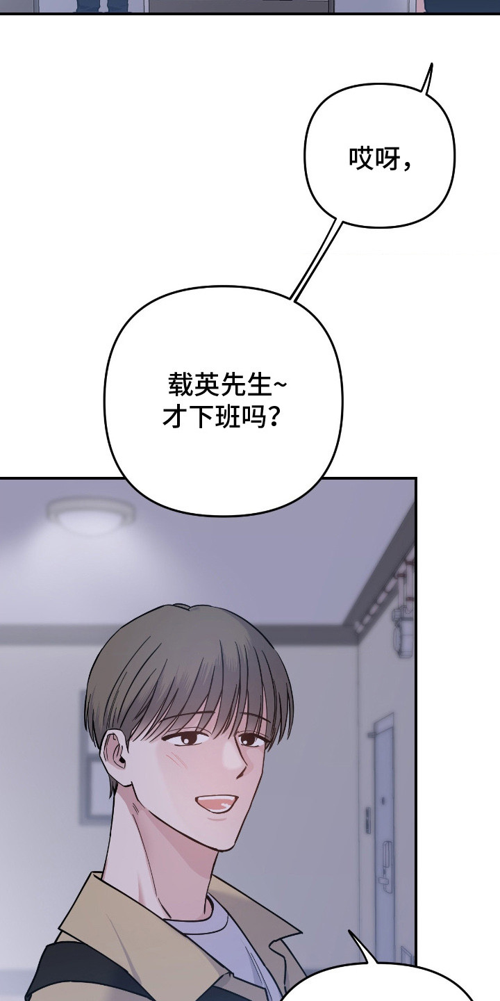 鲁莽的柯维在哪漫画,第10章：慢了一步3图