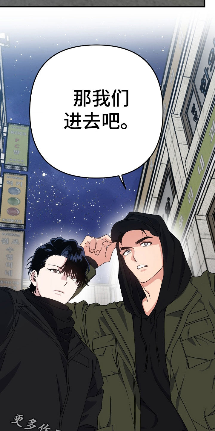 鲁莽的爱人剧情解析漫画,第18章：没有边界感1图