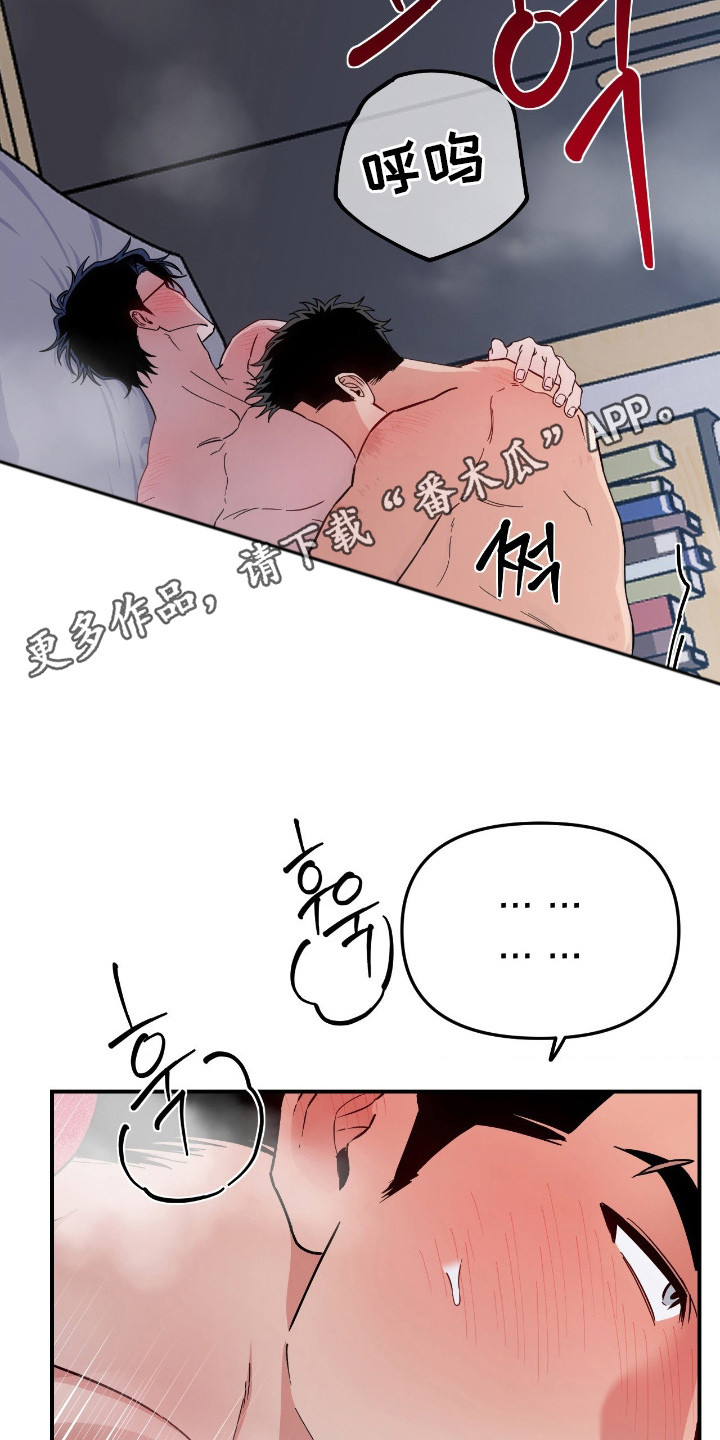 鲁莽的柯维在哪漫画,第13章：多待一会5图
