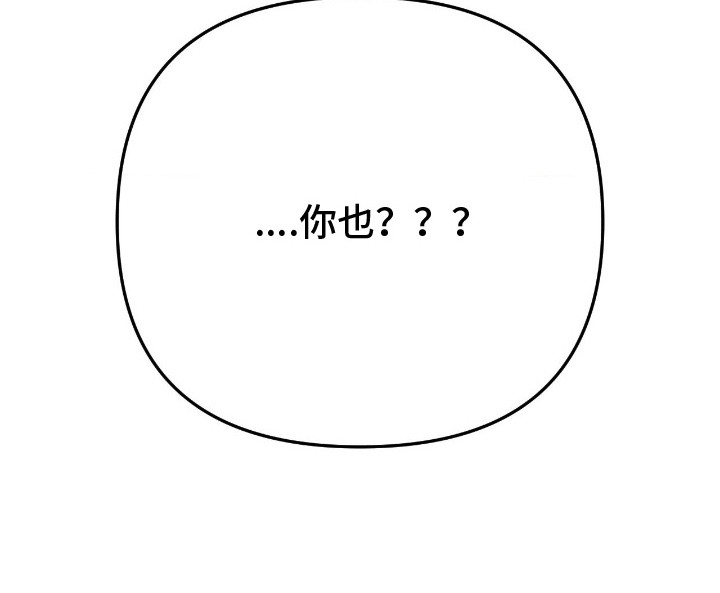 鲁莽变形金刚漫画,第15章：求助4图