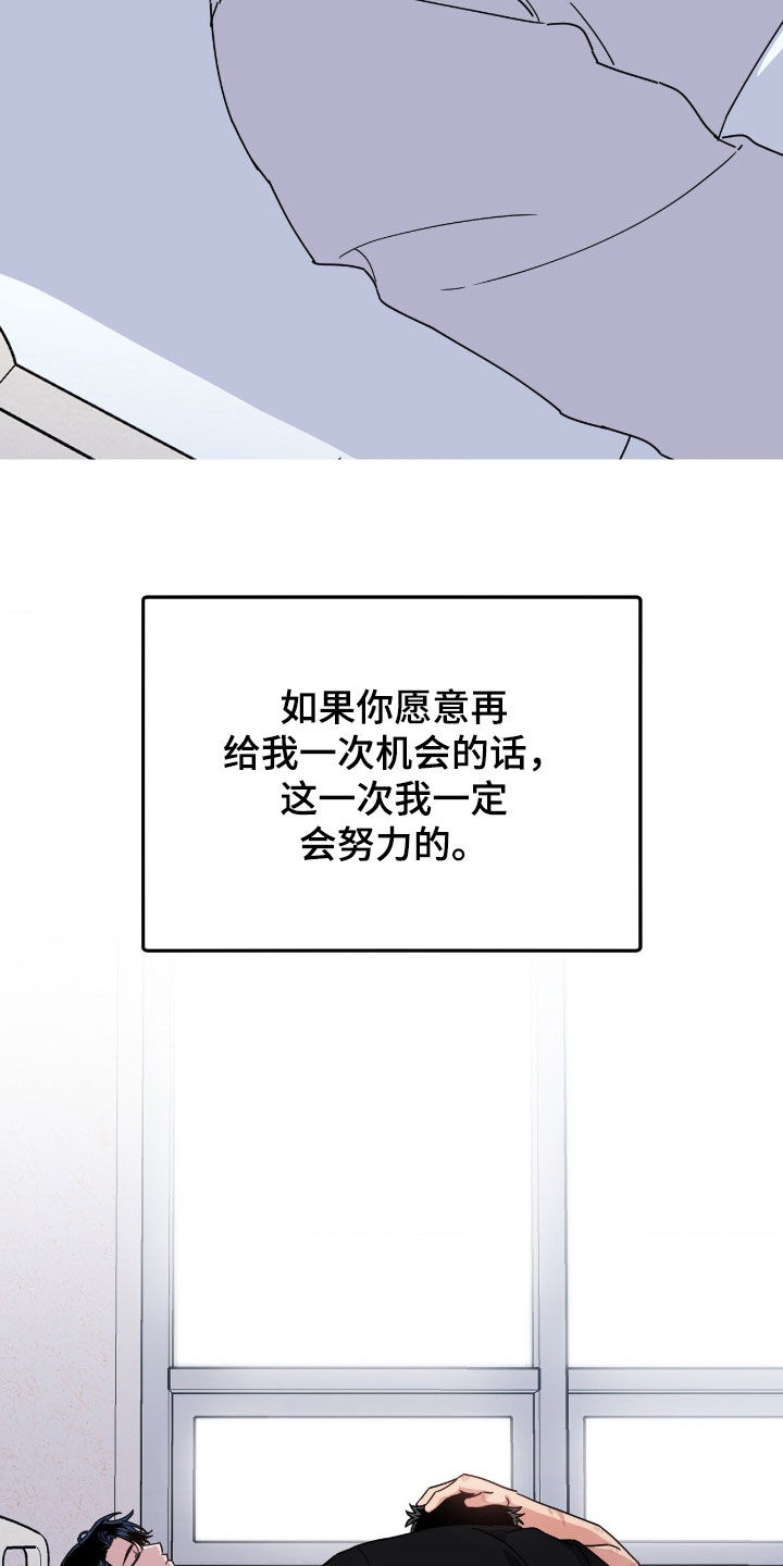 鲁莽刚猛人物是谁漫画,第23章：产生共鸣4图