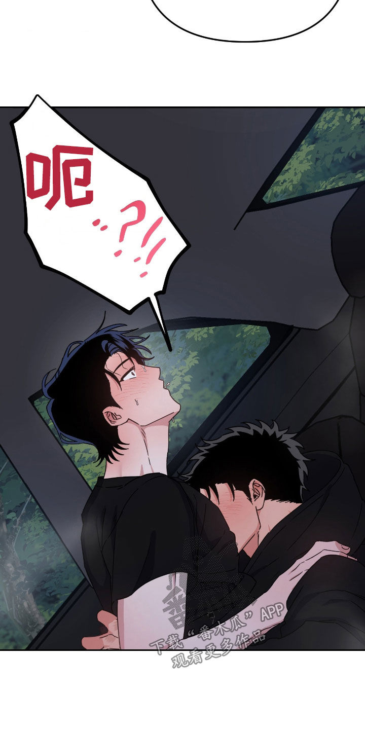 鲁莽的爱人剧情解析漫画,第22章：别再让我操心2图