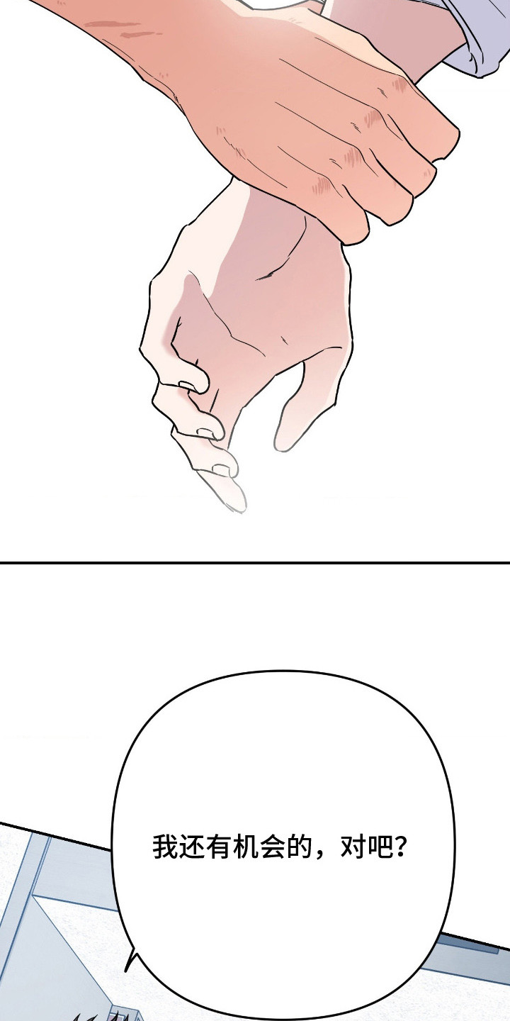 鲁莽战法漫画,第14章：不讨厌4图