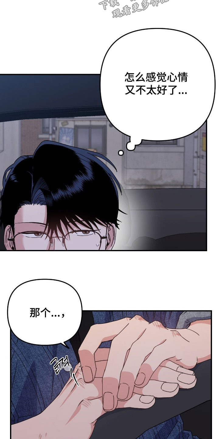 鲁莽战法漫画,第17章：非法赌场5图