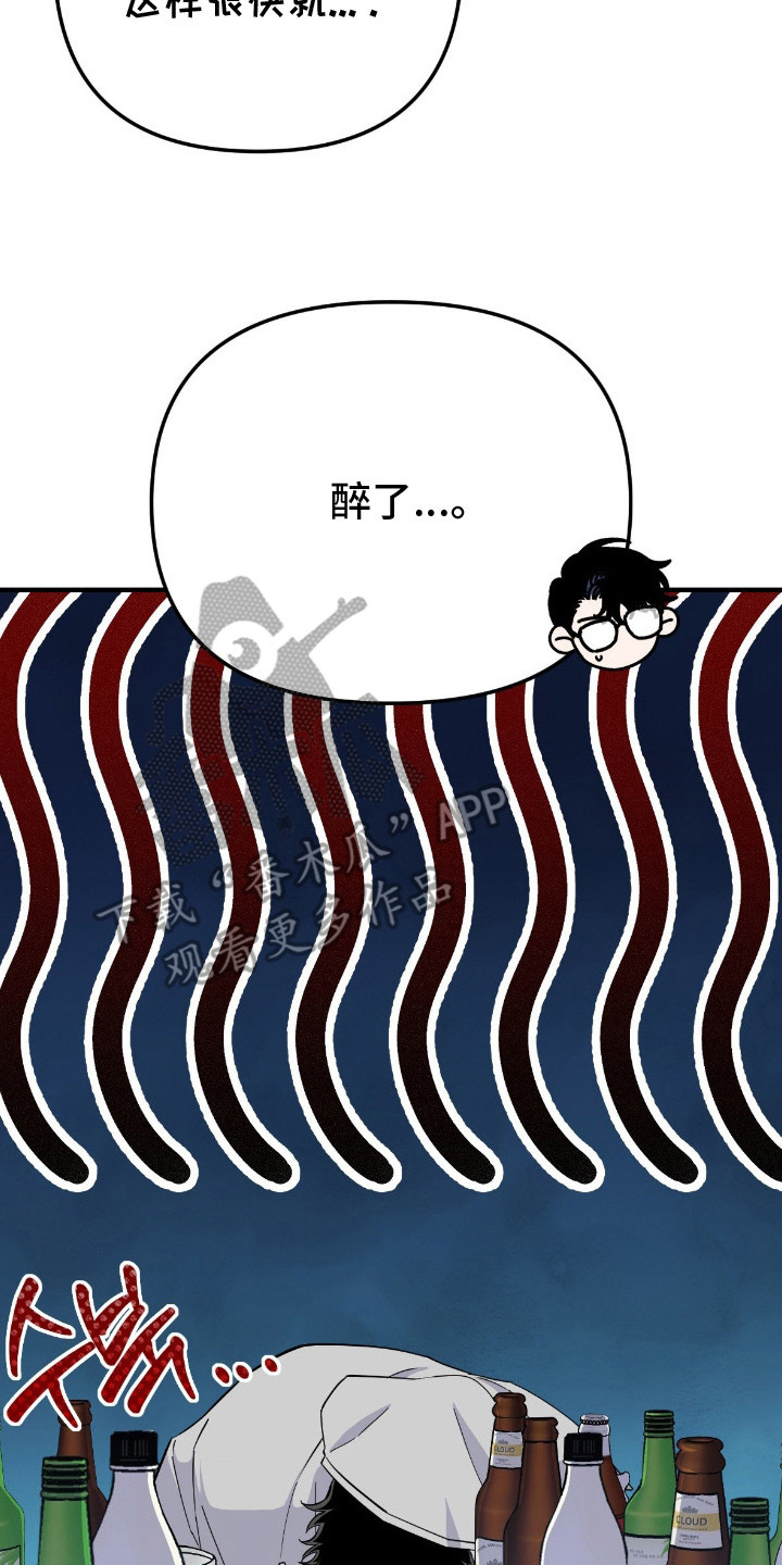 鲁北人小凯漫画,第6章：带回家2图