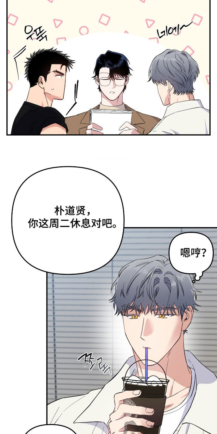 鲁莽爱人漫画,第17章：非法赌场3图