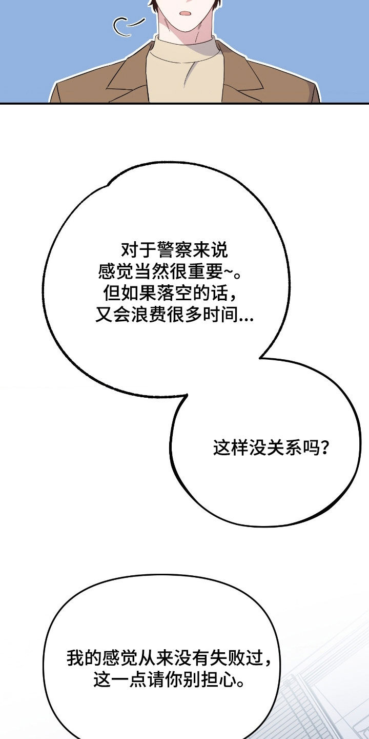 鲁莽爱人漫画,第17章：非法赌场5图