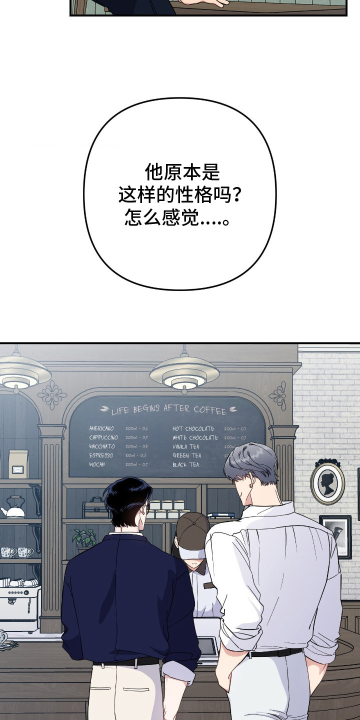 鲁莽战法漫画,第16章：前辈5图