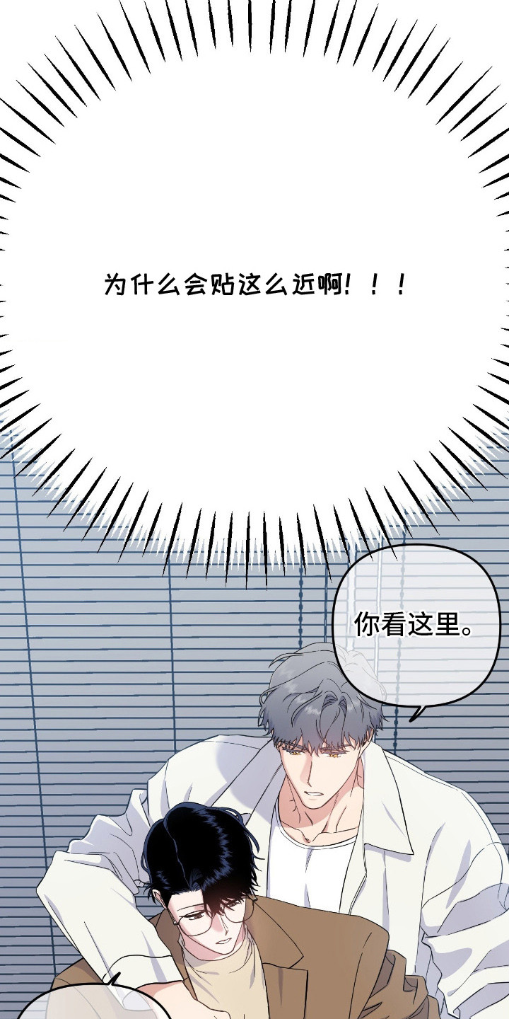 鲁莽战法漫画,第16章：前辈5图