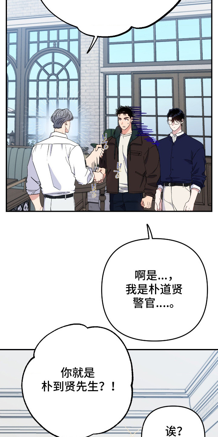 鲁莽战法漫画,第16章：前辈4图