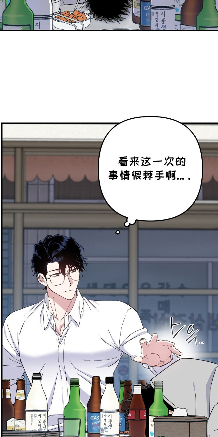 鲁北人小凯漫画,第6章：带回家3图