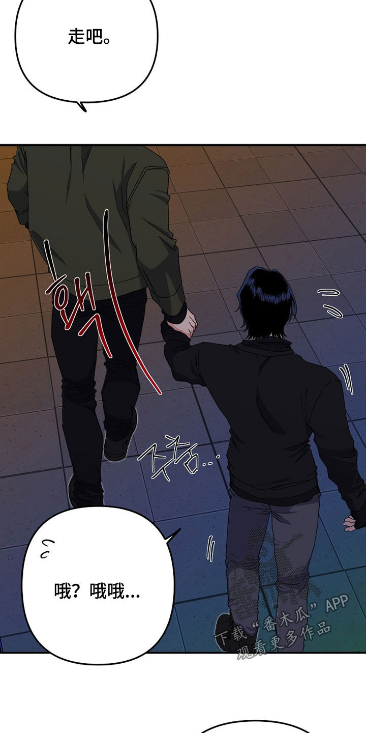 鲁莽爱人漫画,第20章：被下药4图