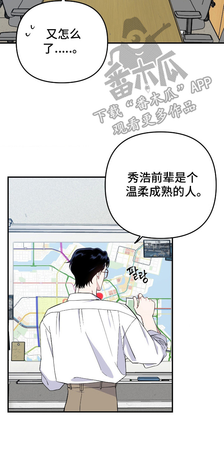 鲁莽变形金刚漫画,第15章：求助2图