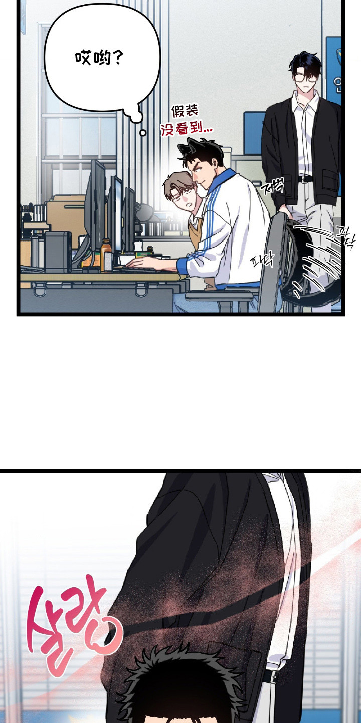 鲁莽战法漫画,第8章：有话要说2图