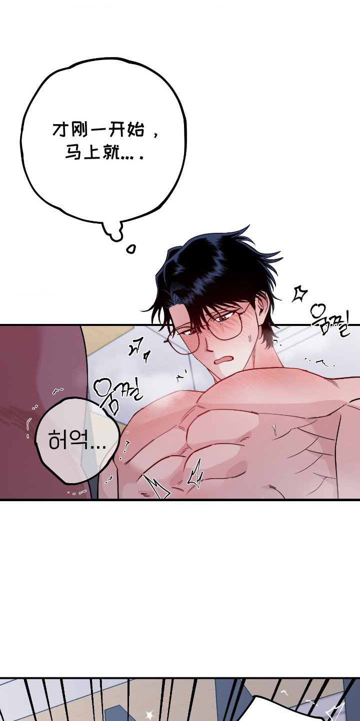 鲁莽的柯维在哪漫画,第13章：多待一会1图