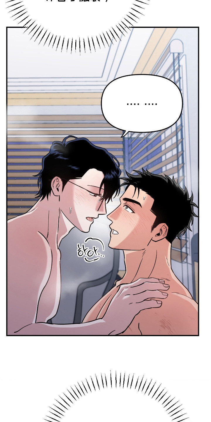 鲁莽爱人漫画,第12章：冲昏头脑4图