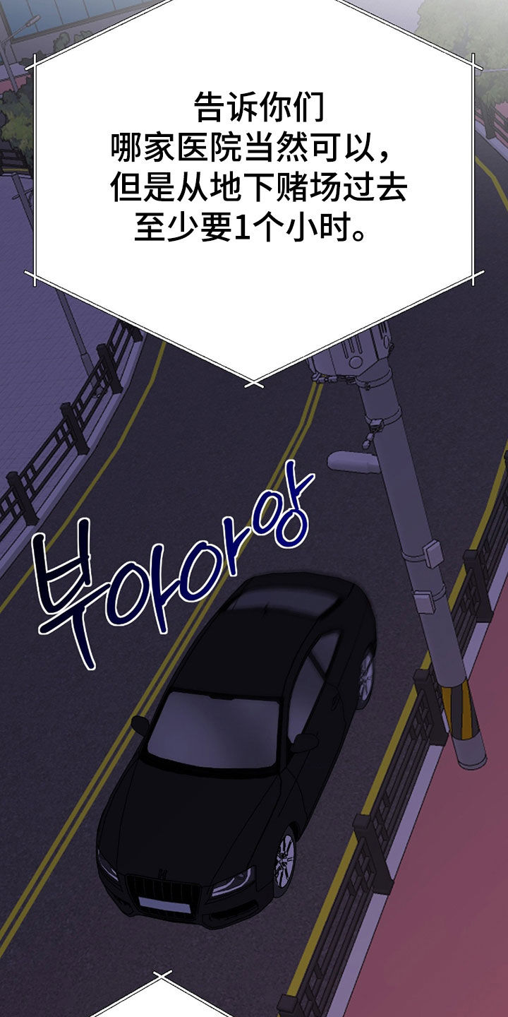 鲁莽的爱人剧情解析漫画,第20章：被下药2图