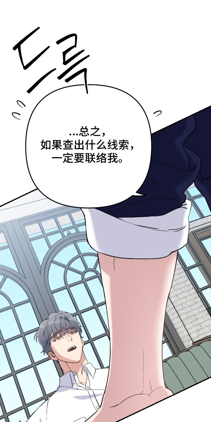 鲁莽战法漫画,第16章：前辈4图