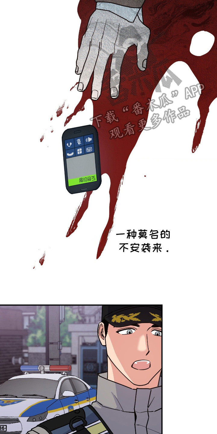 鲁莽的柯维在哪漫画,第10章：慢了一步4图