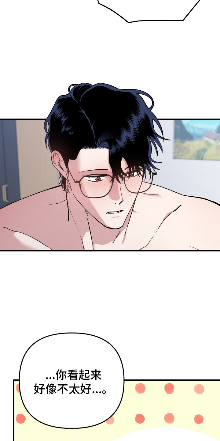 鲁莽爱人漫画,第12章：冲昏头脑2图