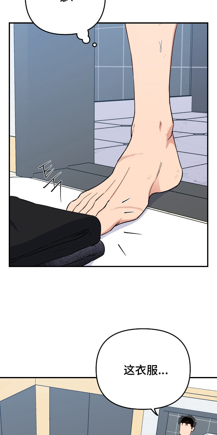 鲁莽战法漫画,第14章：不讨厌4图