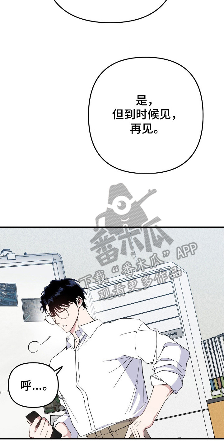 鲁莽变形金刚漫画,第15章：求助3图