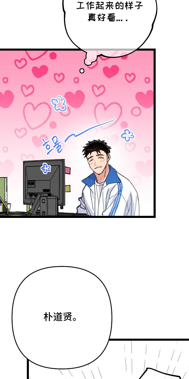 鲁莽战法漫画,第8章：有话要说4图