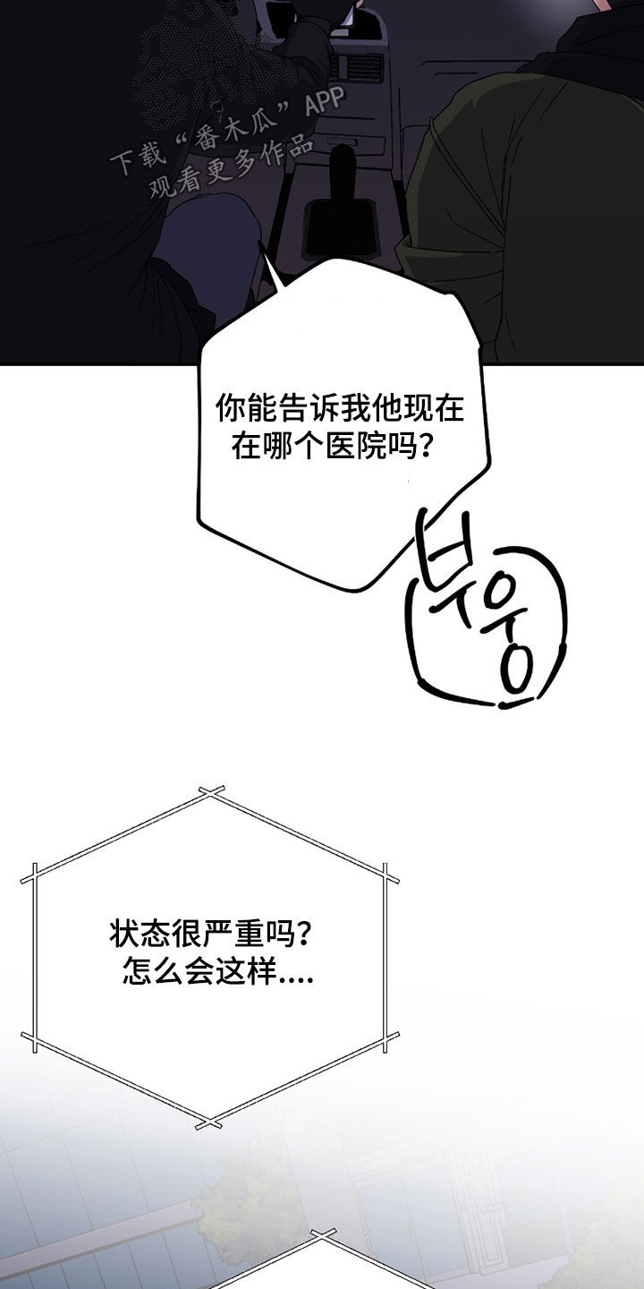 鲁莽的爱人剧情解析漫画,第20章：被下药1图