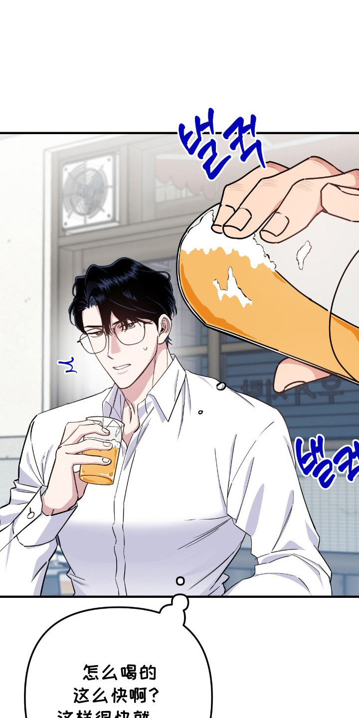 鲁北人小凯漫画,第6章：带回家1图