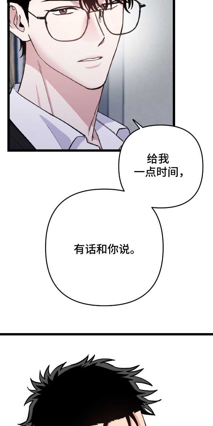 鲁莽驾驶漫画,第9章： 一起查3图
