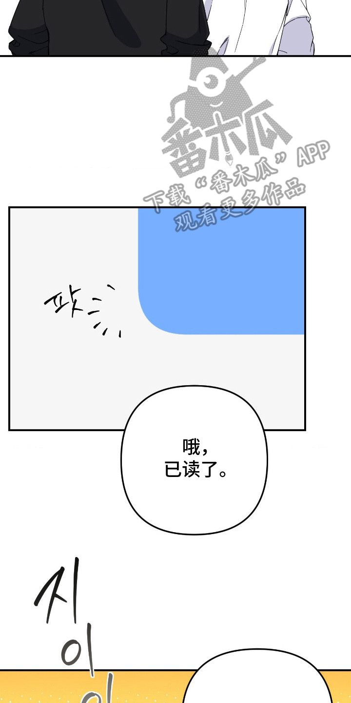 鲁莽变形金刚漫画,第15章：求助4图