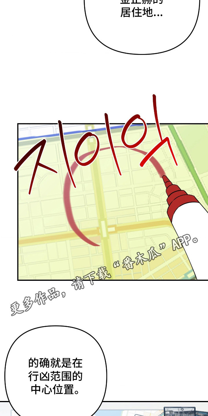 鲁莽变形金刚漫画,第15章：求助5图