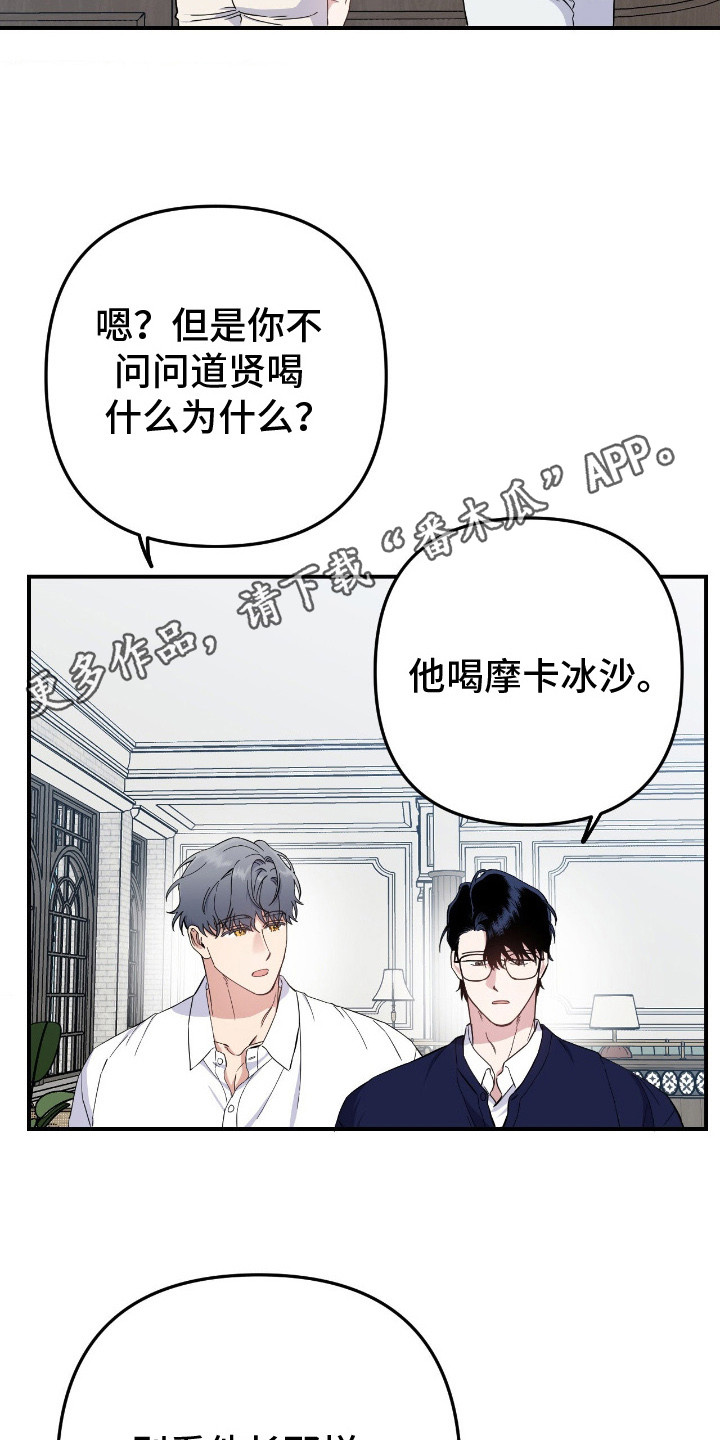 鲁莽战法漫画,第16章：前辈1图