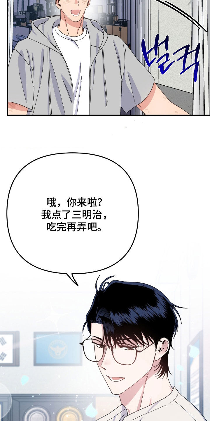 鲁莽刚猛人物是谁漫画,第23章：产生共鸣5图