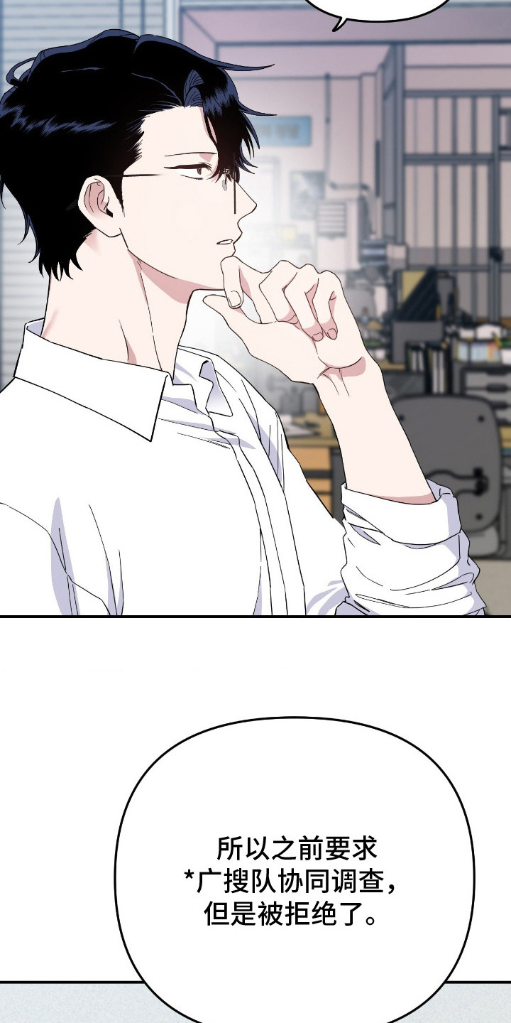 鲁莽变形金刚漫画,第15章：求助2图