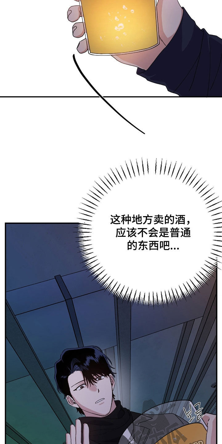 鲁莽的爱人剧情解析漫画,第19章：潜入4图