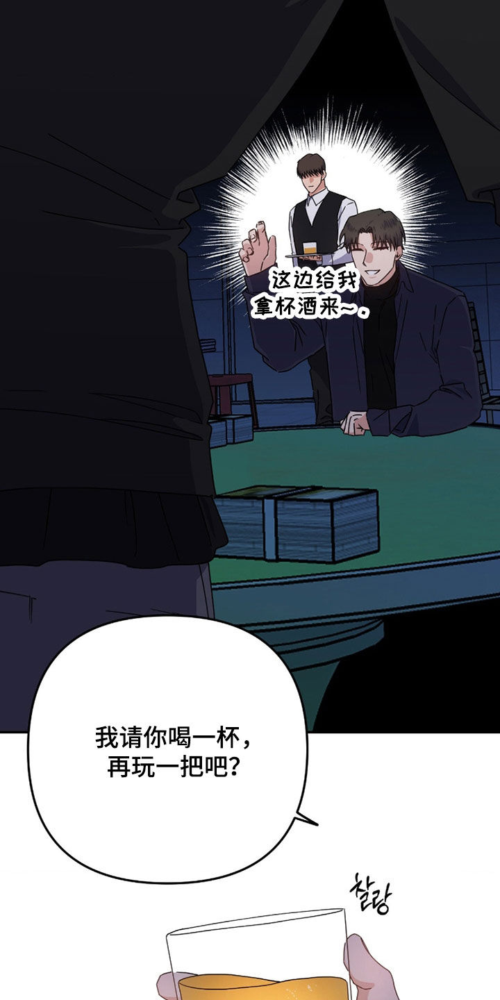 鲁莽的爱人剧情解析漫画,第19章：潜入3图